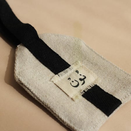 تعليقة عبيّه لحقيبة السفر