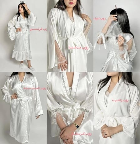 عرض السنة ( أي روب )