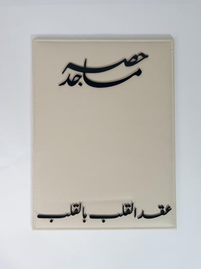 لوحة العقد | جوال أو ايباد (جلد)