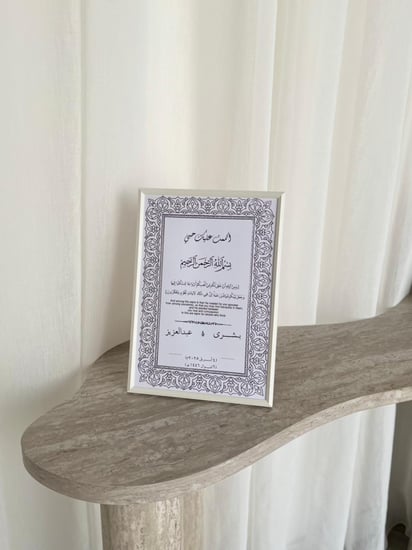 لوحة توقيع العقد