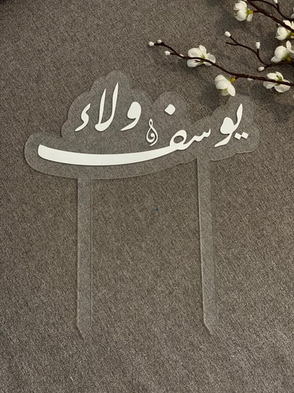 تغريسة عروسين