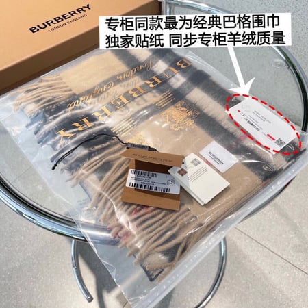 سكارف بربري