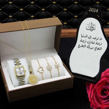 هدية تقاعد للنساء  طقم ساعة واساور