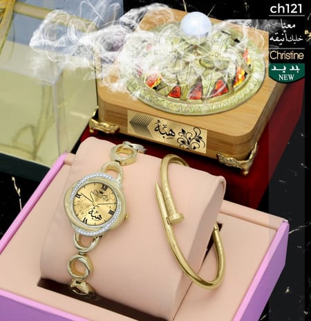 ساعة للعيد بالاسم