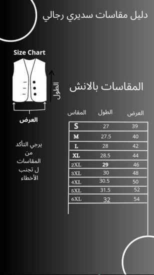 سديري رجالي شتوي فخم