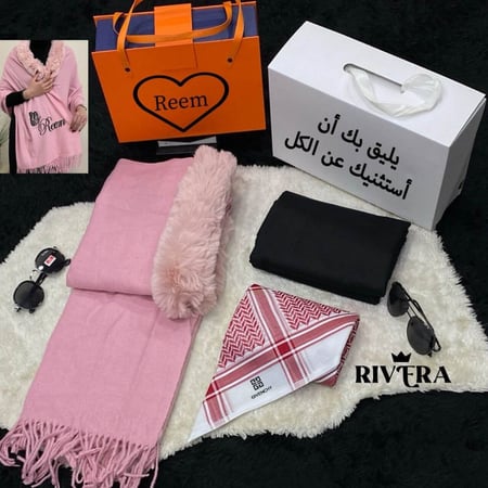 هدايا شتوية للمتزوجين