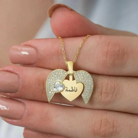 سلسال قلب جناحين بالاسم