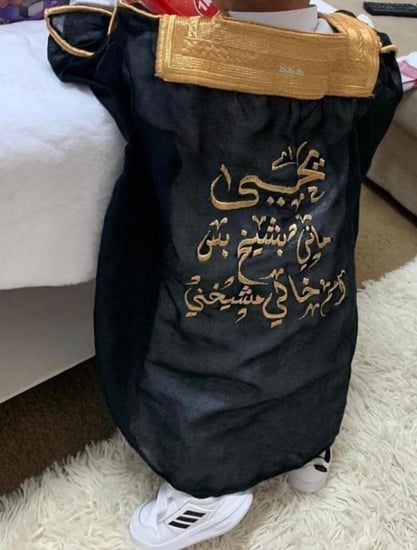 بشت أطفال أسود