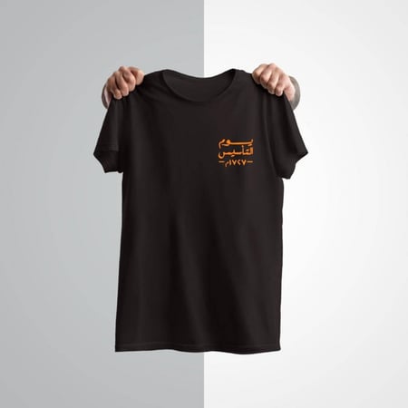 تيشرت يوم التاسيس