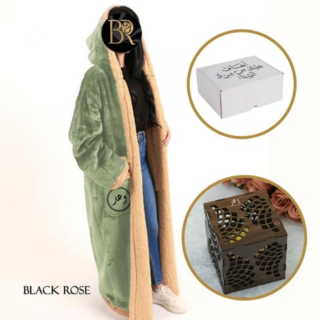 بكس فروات الشتاء بالاسم مع مبخرة بالاسم