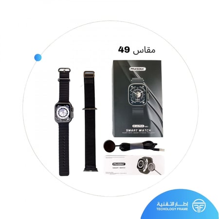 ساعة الترا ذكية مقاس 49 شاشة فائقة الوضوح مكالمات -اشعارات PRASONX 8ULTRA