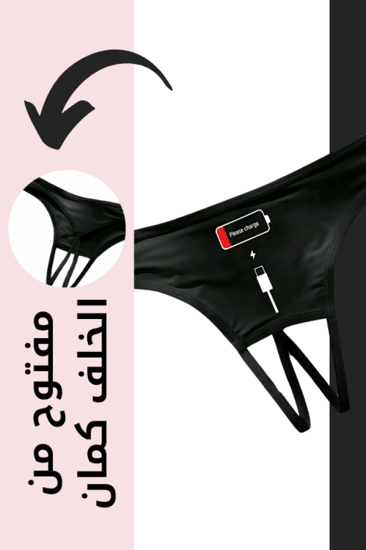 كيلوت اسود مغري للزوجين مفتوح من الاسفل