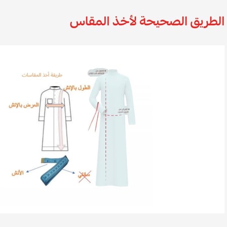 ثوب سعودي صيفي رجالي قلاب سحاب