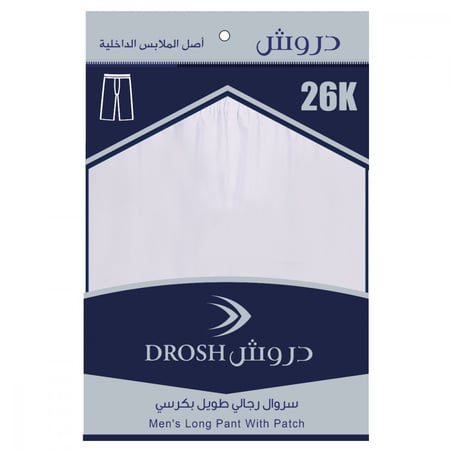 هاف قطن دروش رجالي