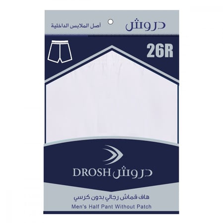 هاف قماش دروش رجالي بدون كرسي