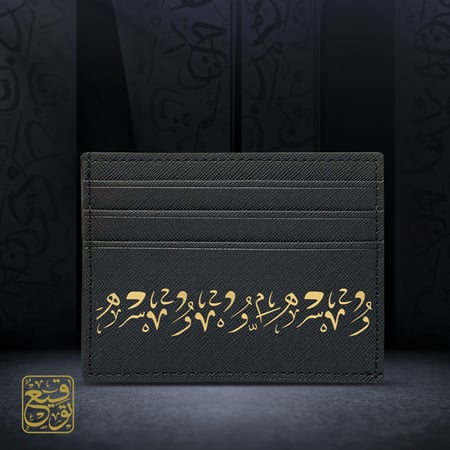محفظة كلمات