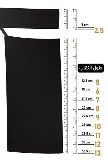 نقاب ربطة بخيط مائل وشعار ركن الحجاب