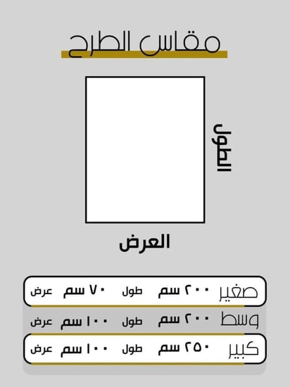 طرحة سوداء سادة - أناقة بسيطة لكل إطلالة - ركن الحجاب
