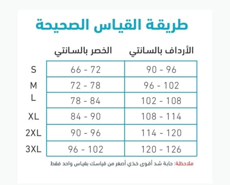 كورسيه إليغانس شيب Elegance Shape