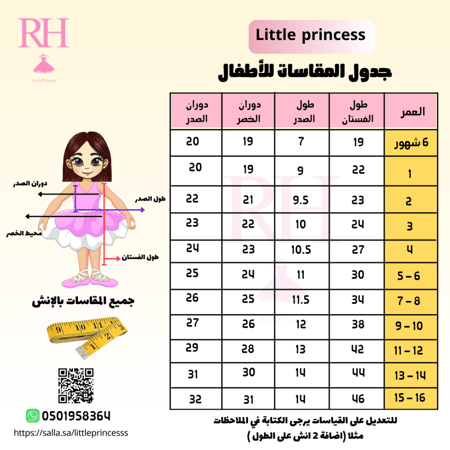 فستان  مناسبات وردي مع ورد