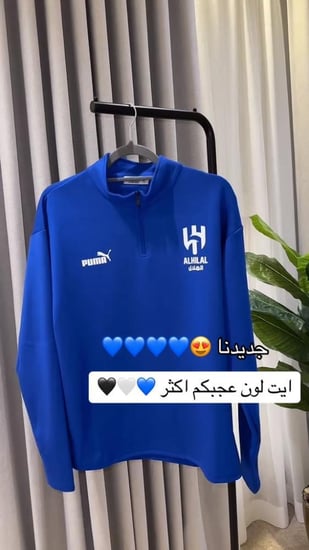سويتر نادي الهلال