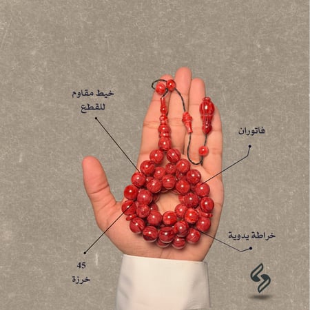 سبحة فاتوران عنابي معرق