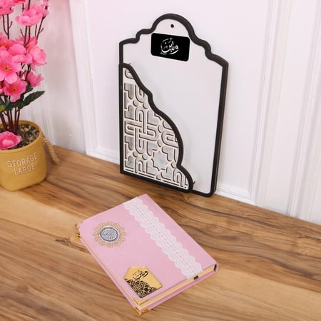 هديه رمضانية نسائية حامل مصحف مع قران كريم مع طباعه الاسم حسب الطلب