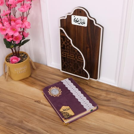 هديه رمضانية نسائية حامل مصحف مع قران كريم مع طباعه الاسم حسب الطلب