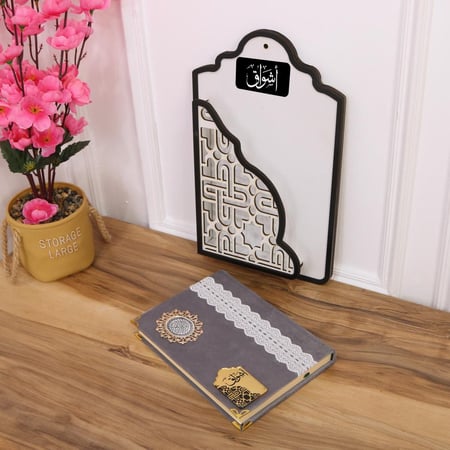 هديه رمضانية نسائية حامل مصحف مع قران كريم مع طباعه الاسم حسب الطلب