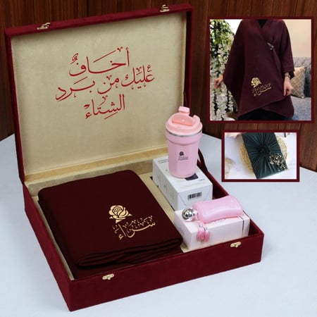بوكس نسائي شال شتوي فاخر ماق وردي مع عطر رايحه حلوه تصميم حسب الاسم والعباره حسب الطلب