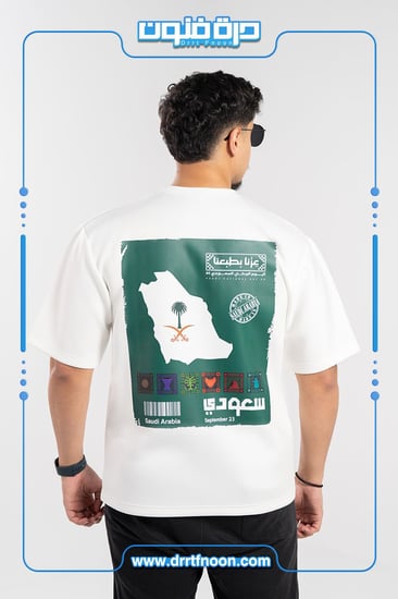 تيشرت اليوم الوطني شبابي ( ختم المملكة )