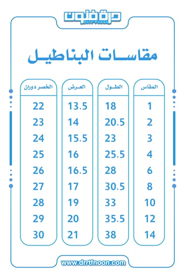 طقم اليوم الوطني بناتي - ولادي ( كلنا فداء الوطن )