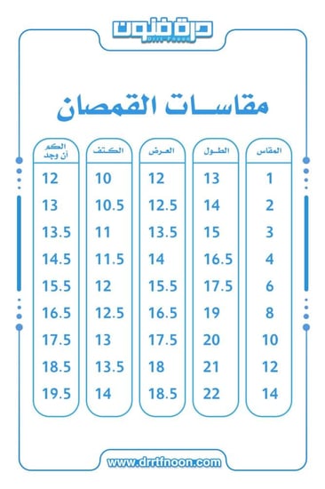 طقم عسكري اليوم الوطني ( بناتي )