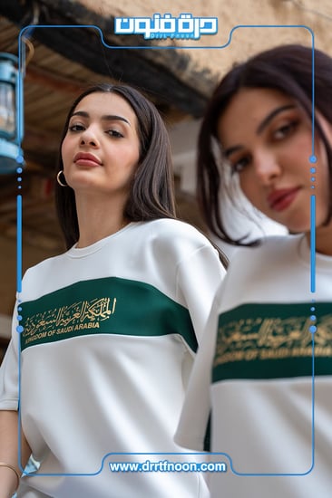 تيشرت اليوم الوطني شبابي ( المملكة العربية السعودية )