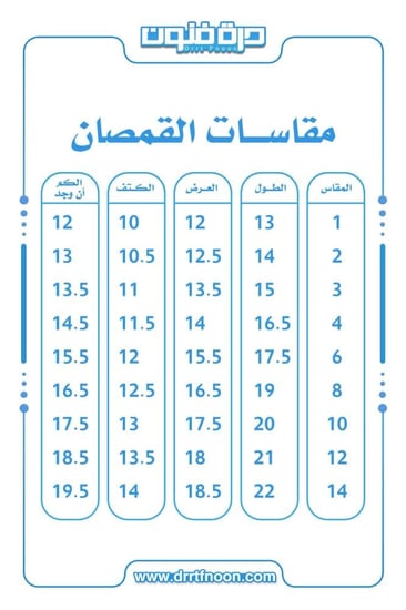 ملابس اليوم الوطني تيشرتات أطفال وشباب فساتين أطقم بناتي ولادي ودقلات