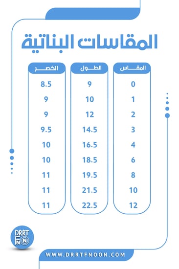طقم درة فنون اليوم الوطني( بناتي )