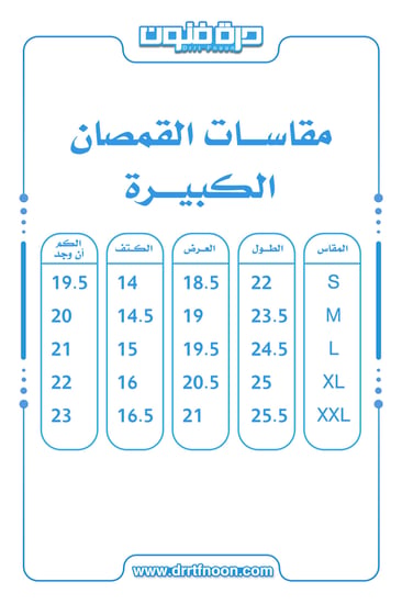 قميص اليوم الوطني ( Saudi Arabia )
