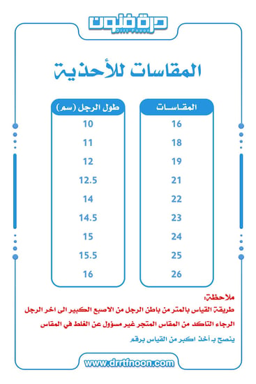 زبيري أطفال DR4