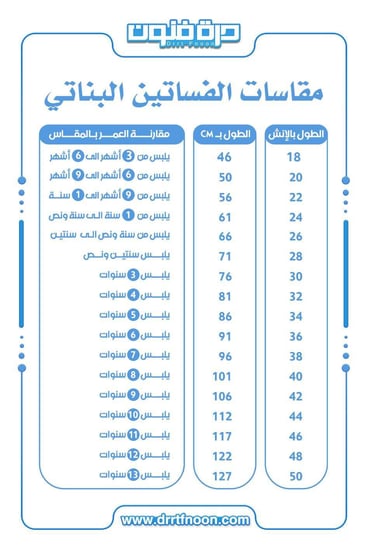 ثوب النشل النجدي بناتي ( كحلي )