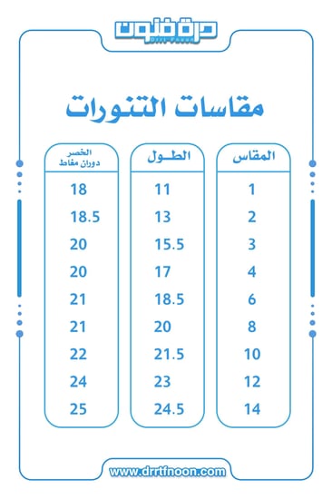 طقم تنورة مع بشت تراثي