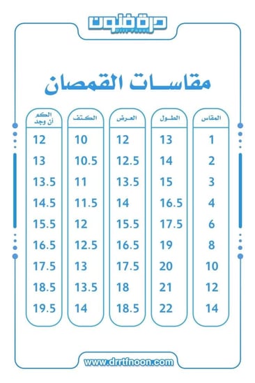 ملابس اليوم الوطني تيشرتات أطفال وشباب فساتين أطقم بناتي ولادي ودقلات