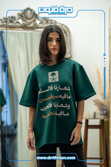 تيشرت اليوم الوطني شبابي ( شعارنا ) 2