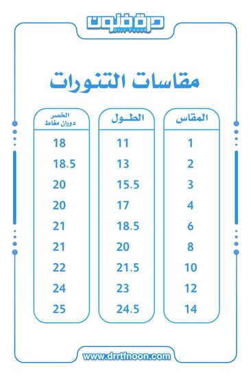 طقم النخبة الوطني عسكري ( بناتي )