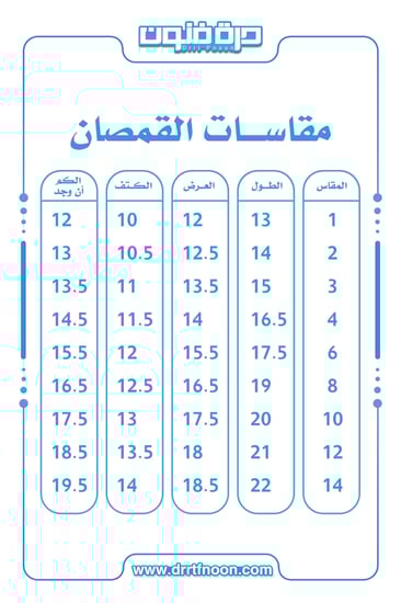 ملابس اليوم الوطني تيشرتات أطفال وشباب فساتين أطقم بناتي ولادي ودقلات