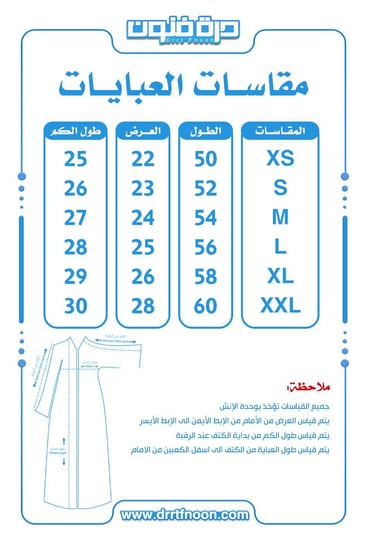 طقم عباية تخرج أسود مخمل