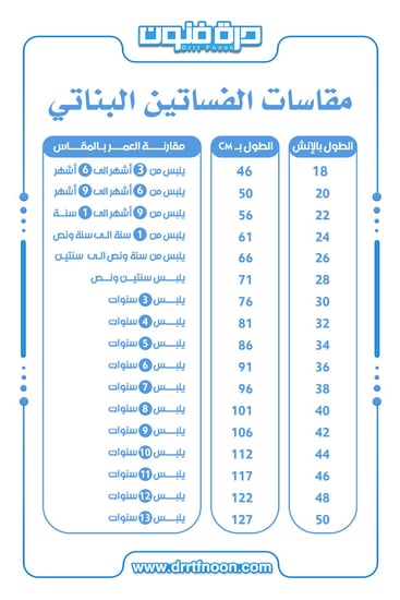شالكي رمضاني أصفر مواليد