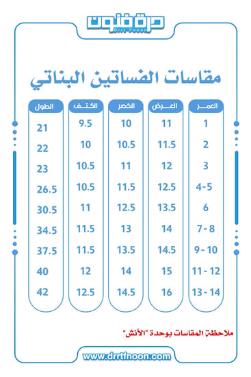 فستان رمضاني بلمسة الحروف العربيه( بناتي )