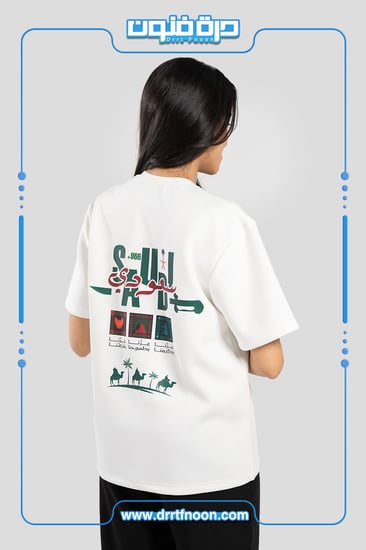 تيشرت اليوم الوطني شبابي ( سعودي )