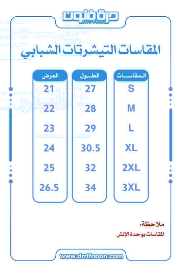 تيشرت بصمة اليوم الوطني ( الرياض )
