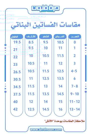 فستان السدو ( بناتي )